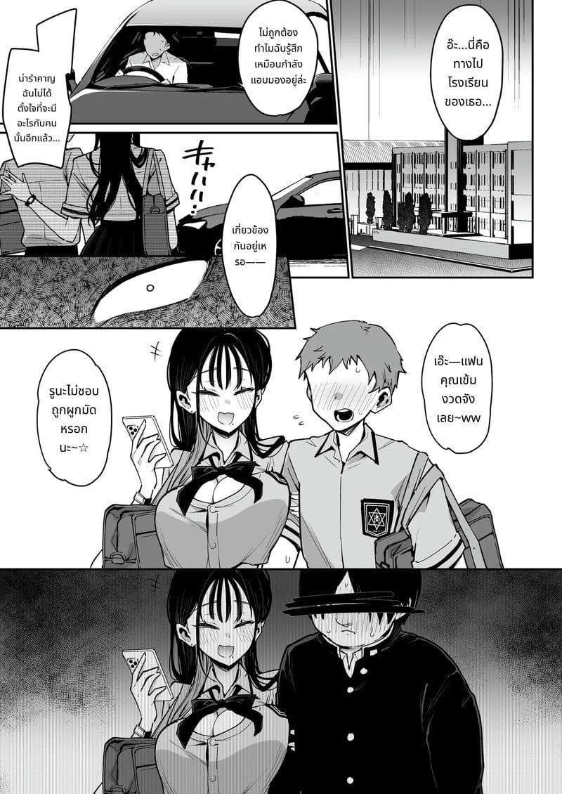 น้องสาวคู่หมั้นหน้าตาSSR นิสัยลามก